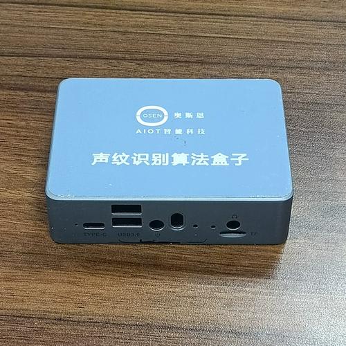 声源ai识别分析算法盒子可提供控标点运作 声纹识别技术服务器
