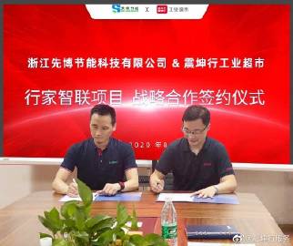 工业技术服务交流